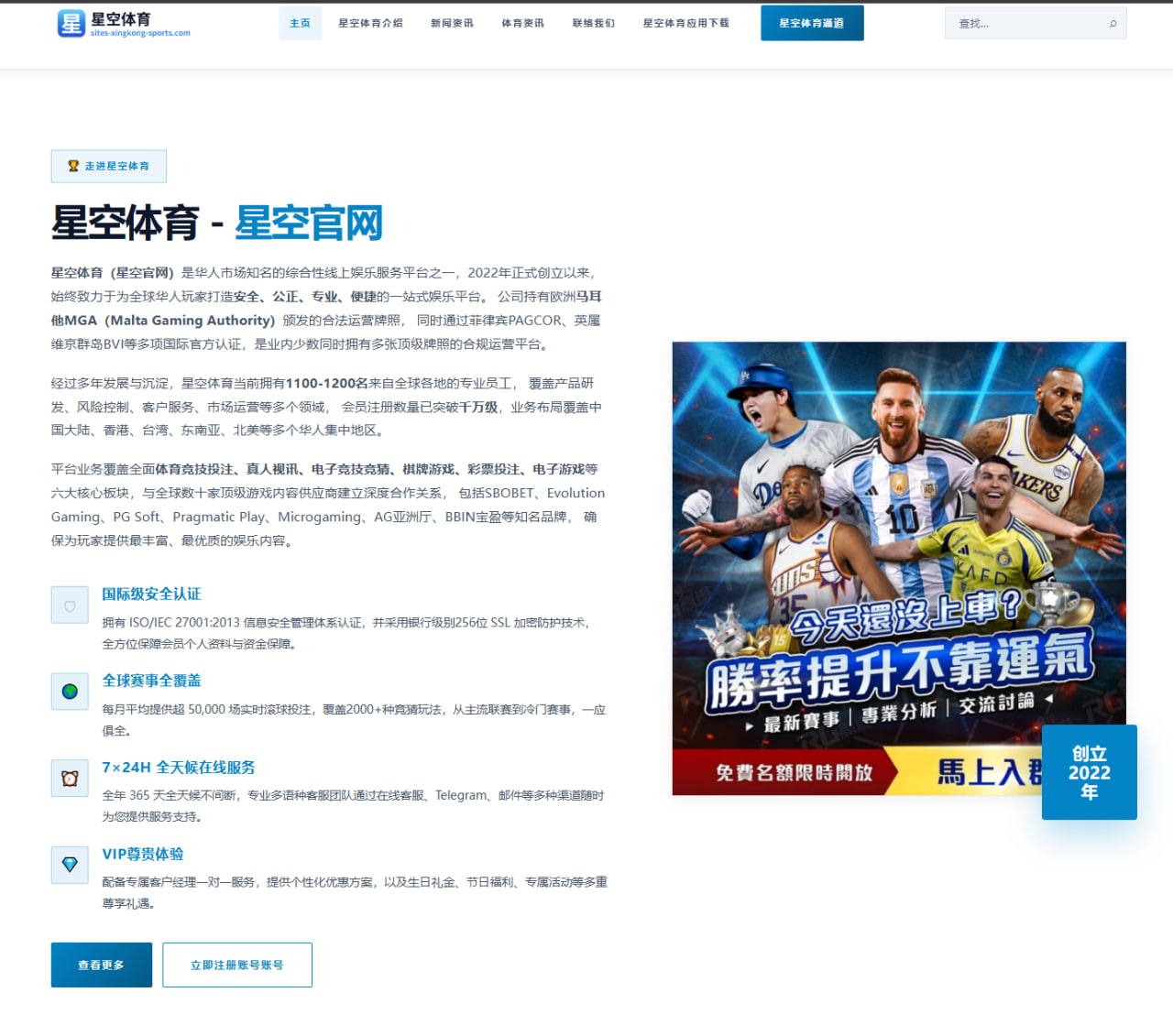 球员赛季关键统计对比查询页：足球球员数据对比与赛程洞察